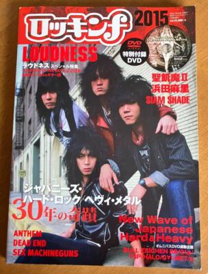 LOUDNESS ~ Thunder in the East ~ Japan Guitar Tab ~ Akira Takasaki Rockin'F