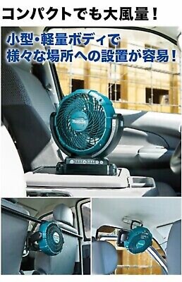 Makita 卓上扇風機 Makita DCF102Z Fan 7-1/8