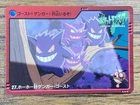 Pokemon Carddass Card 27 Gengar Pocket Monsters Anime Collection 2000