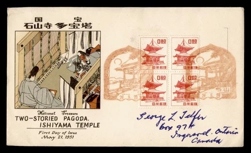 DR WHO 1951 JAPAN FDC PAGODA TEMPLE NATIONAL TREASURE CACHET BLOCK M70799