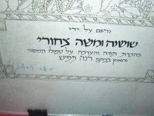 Kkl Keren Kayemet Israel Gold Book Registration Judaica. Signed And Numbered Kkl Keren Kayemet Israel Gold Book Registration Judaica. Signed And Numbered