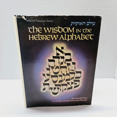 The Wisdom in the Hebrew Alphabet 1st Edition Rabbi Michael L. Munk 1983