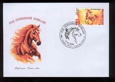 Transnistria 2026 Year of the Red Fire Horse Chineese Zodiac FDC