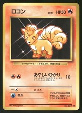 Vulpix NO. 037 Common Base Set Pokemon Japanese Near Mint
