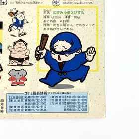 Konami Ganbare Goemon 2 Famicom Promo Flyer 1980s