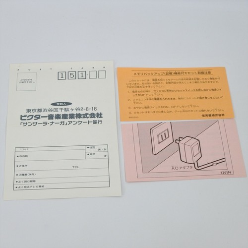 SANSALA NAGA Famicom Nintendo 3043 fc - Picture 5 of 11