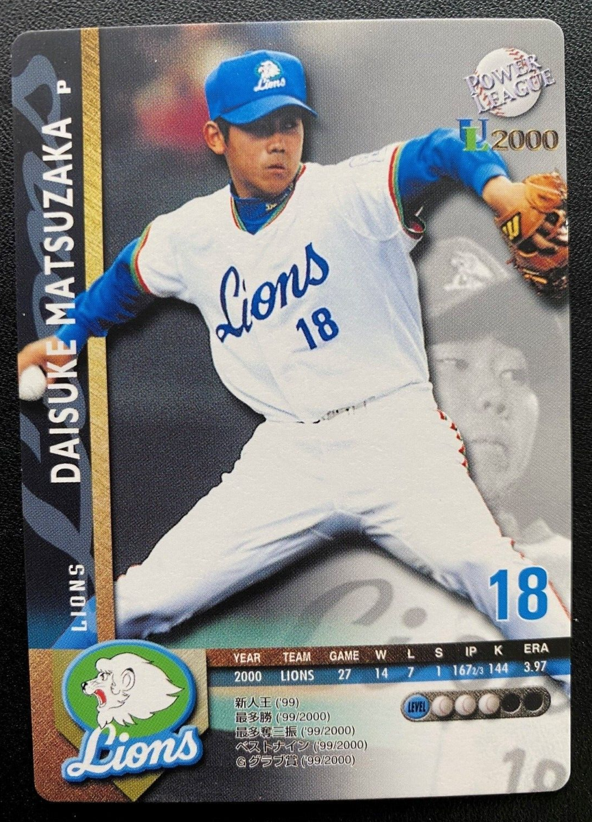 2000 Hudson Power League Japan DAISUKE MATSUZAKA #122 SEIBU LIONS