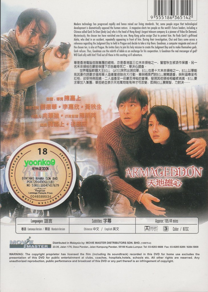 Armageddon (1997) DVD Movie English Sub _ All Region _ Andy