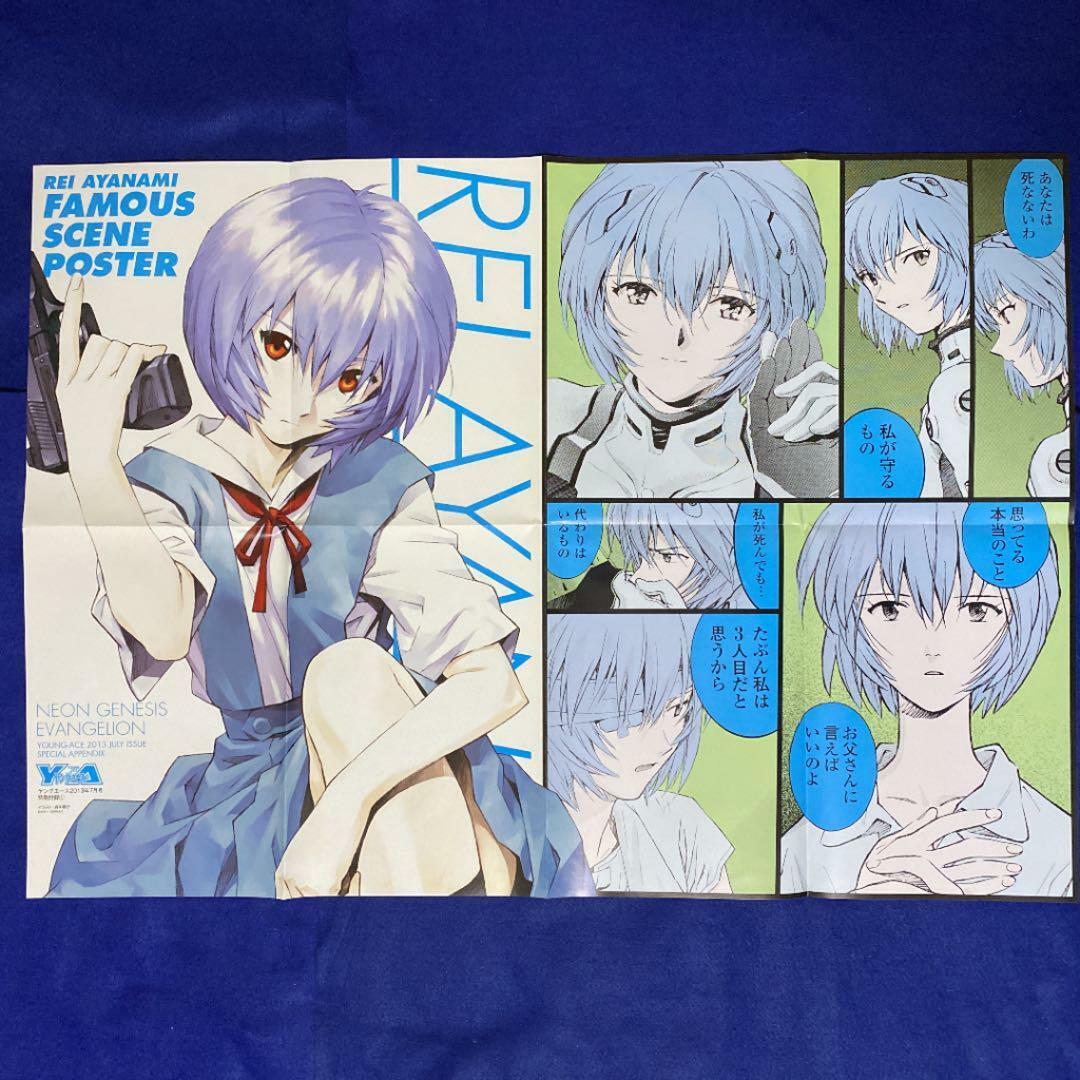 Neon Genesis Evangelion Rei Appendix Poster Young Ace July 2013