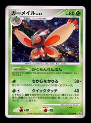 Mothim 079/DP-P Diamond & Pearl Promo Japanese Pokemon Card