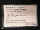 410 Cassette Tape Satoko Ishimine Closette Promotional Sample y3