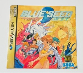 Saturn Soft Blue Seed Kiinada Hirokuden 2 Delivery SEGA SEGA