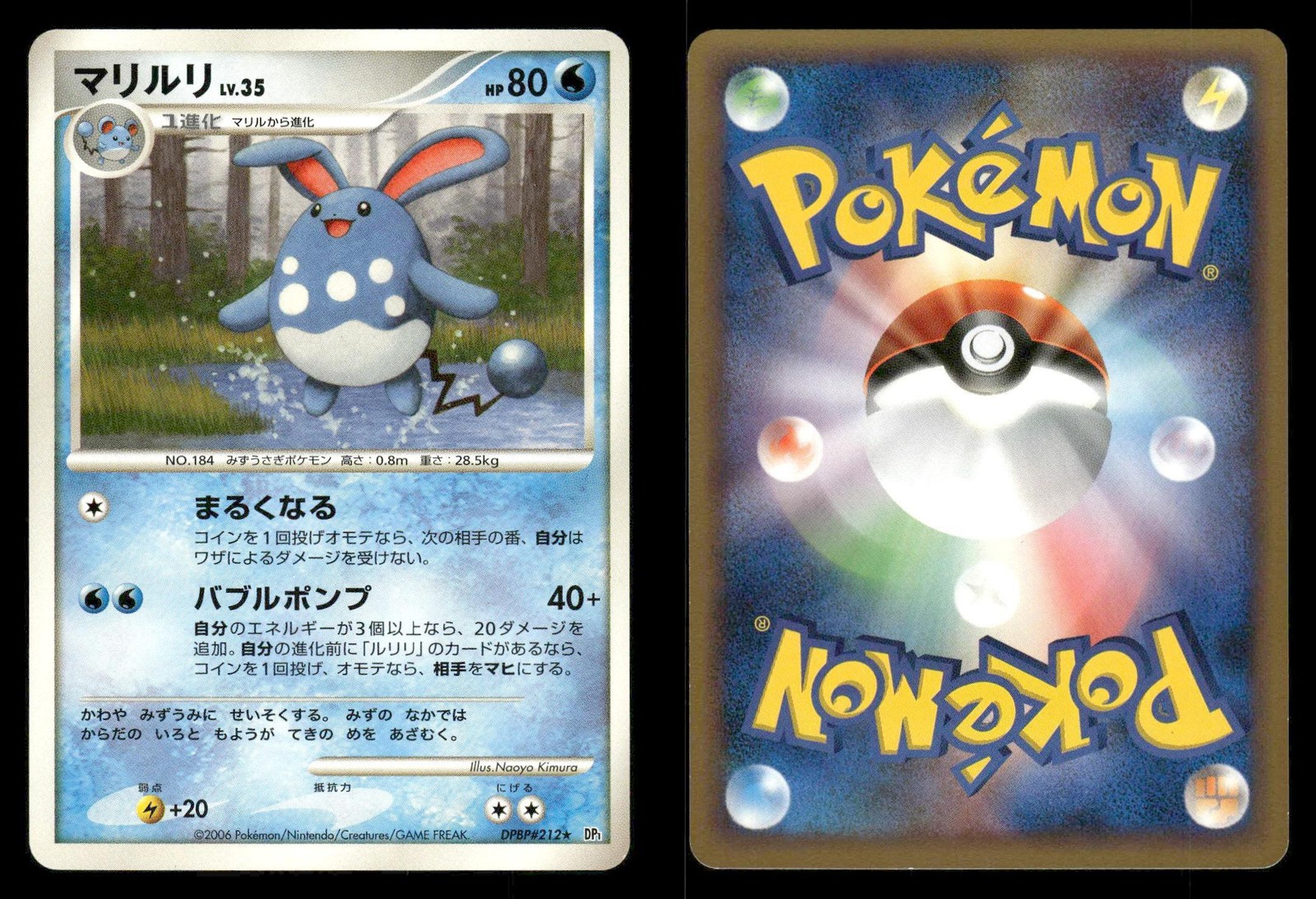 Azumarill DPBP#212 Space Time Creation DP1 Japanese  MP