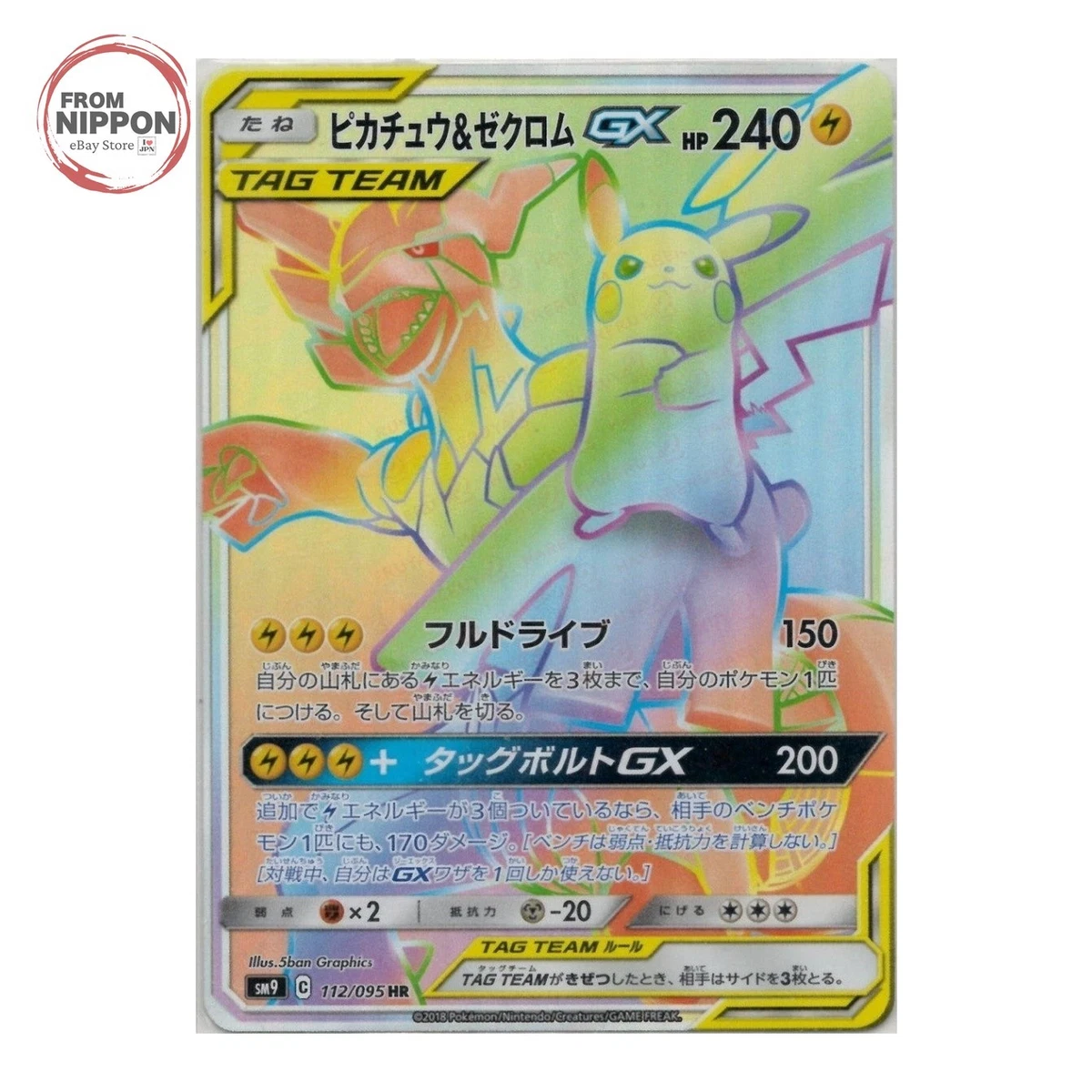 Pikachu & Zekrom GX 112/095 Sm9: Tag Bolt for sale | eBay