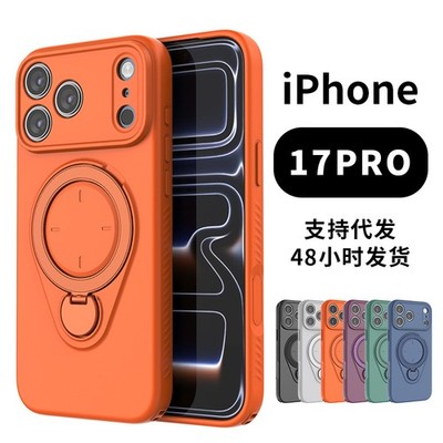 跨境适用于苹果系列手机壳 ipone17promax磁吸防摔支架手机保护套