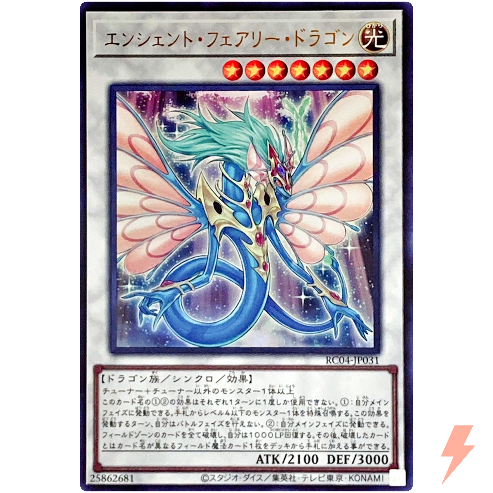 Ancient Fairy Dragon - Ultra Rare RC04-JP031 Rarity Collection 25th - YuGiOh