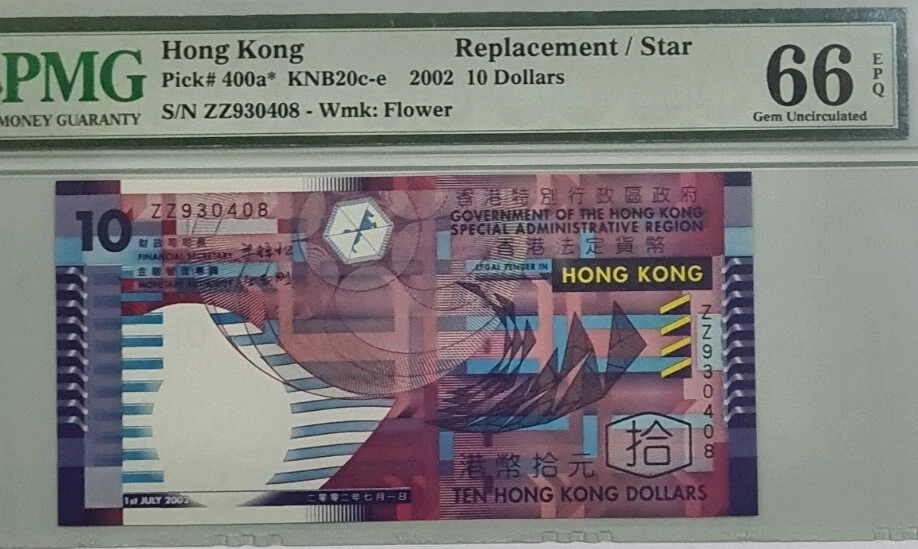 2002 HONG KONG $10 "Replacement" PMG66 EPQ GEM UNC {P-400a*} - Image 3 of 4