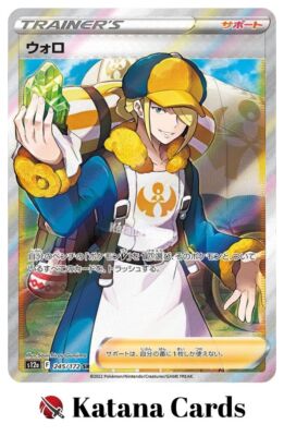 EX/NM Pokemon Karten Volo 245/172 SR Japanisch