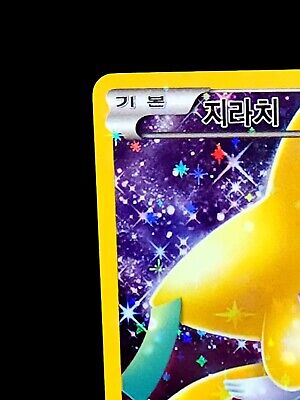 Jirachi Full art 027/036 Cp5 Mythical Dream Shine Collection Jirachi Full art 027/036 Cp5 Mythical Dream Shine Collection