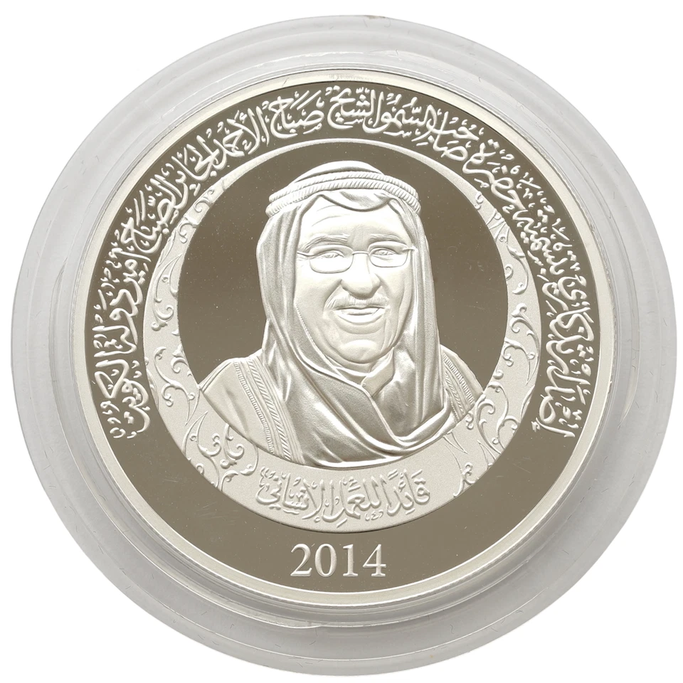 KUWAIT 5 DINARS 2014 SHEIKH SABAH IV SILVER PROOF, BOX + COA RARE!!! - Image 2 of 4
