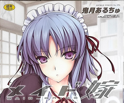 [Kizuki Aruchu] Maid Yome - Manga Japanese A5 +200 pages [MET]