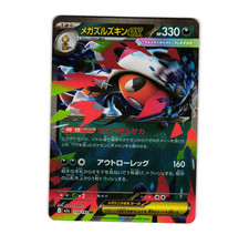 Mega Scrafty ex #110 Prices | Pokemon Japanese Mega Dream ex