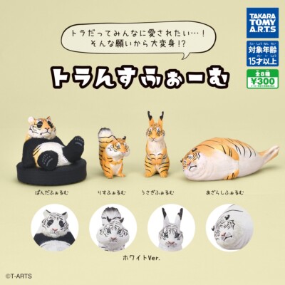 Tiger Animals Orange White Torans Forum Gachapon (Complete Set 8