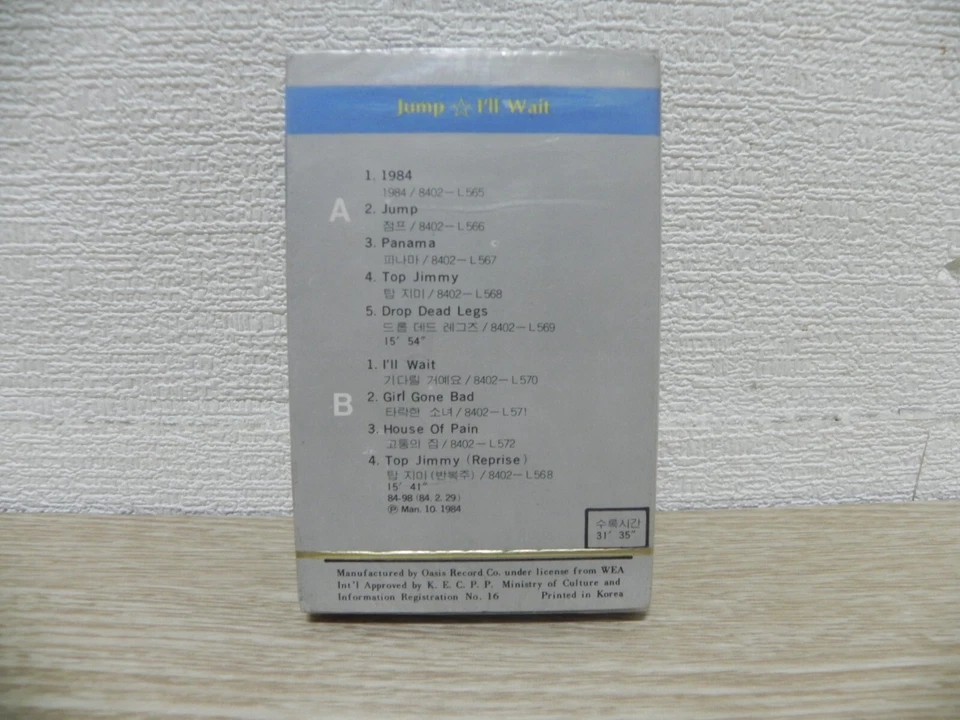 Van Halen - 1984 / 1984 KOREA 9Trakcs 1st Press Cassette Tape / SEALED NEW - Image 4 of 4