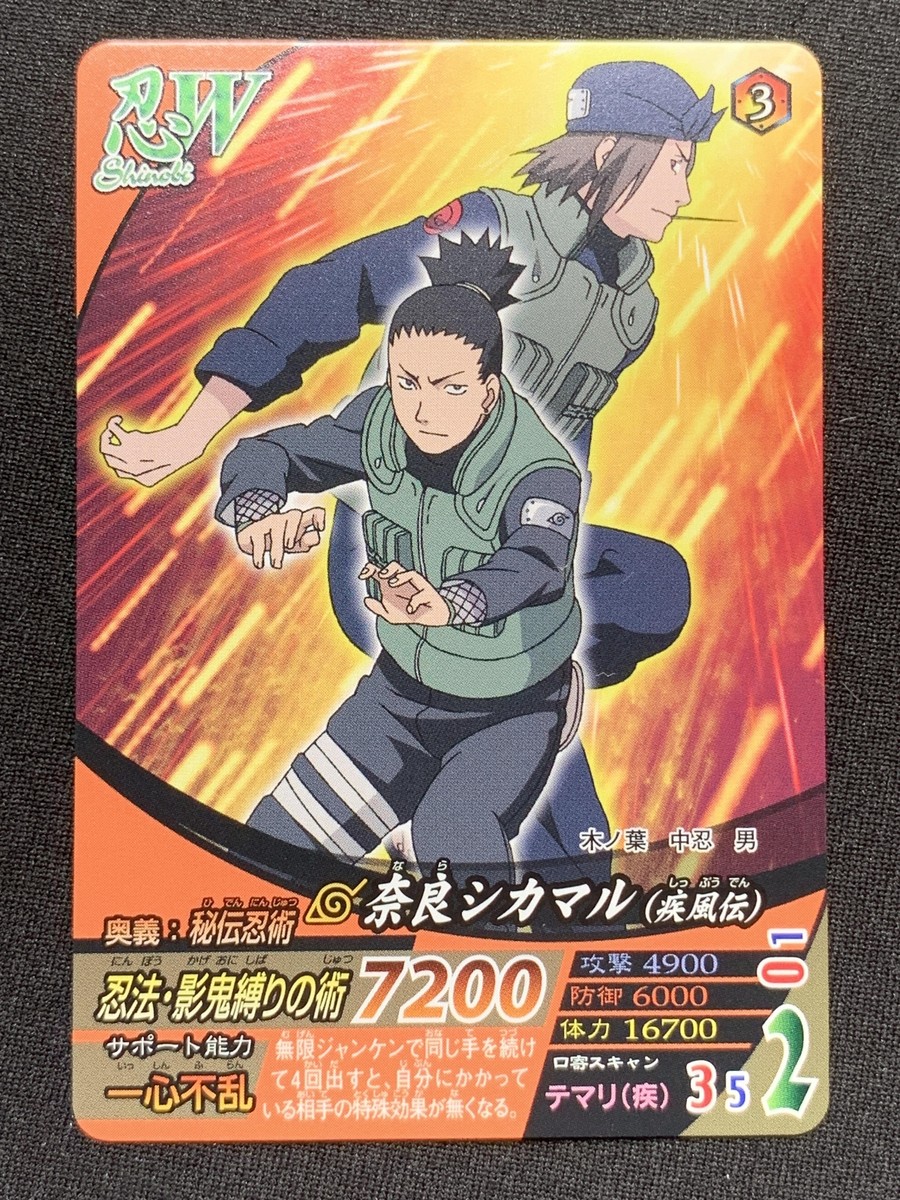 NARUTO カード Naruto Card Game No.313 Anko Mitarashi SR Holo Rare Card | eBay