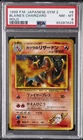 1999 POKEMON JAPANESE GYM 2 #6 BLAINE'S CHARIZARD-HOLO PSA 8