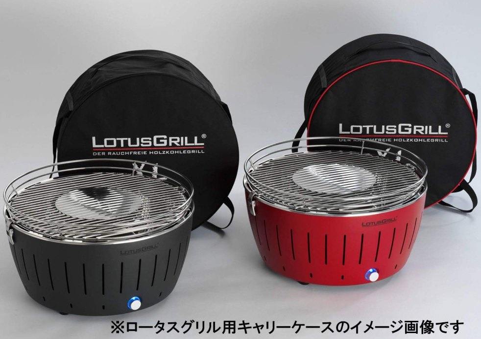 Hafele Lotus Grill S Red G280 G-RO-280NC2 w/Carry case New