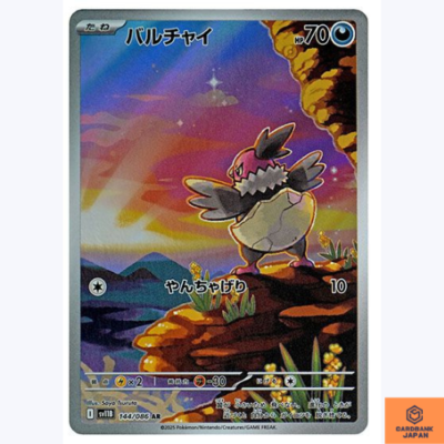 Vullaby AR 144/086 sv11B Black Bolt Pokemon Card Japanese Scarlet
