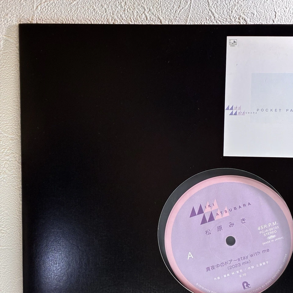 Miki Matsubara - Mayonaka no Door ~ Stay With Me (2023 Mix) / Single 2024... - Bild 2 von 4