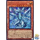 Deep-Eyes White Dragon, the Blue Abyss Secret Rare LOCR-JP002 L.O.ColecYugioh