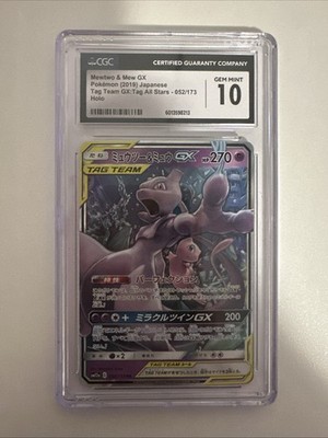 Mewtwo & Mew GX 052/173 Sm12a: Tag Team GX: Tag All Stars