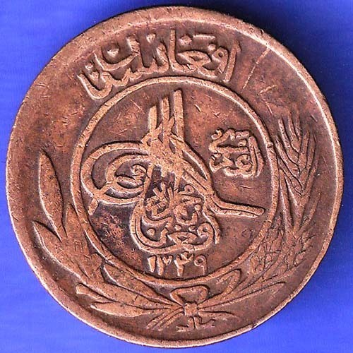 Emirate of Afghanistan (1349) 25 Pul Mohemmed Nadir rare coin #U302