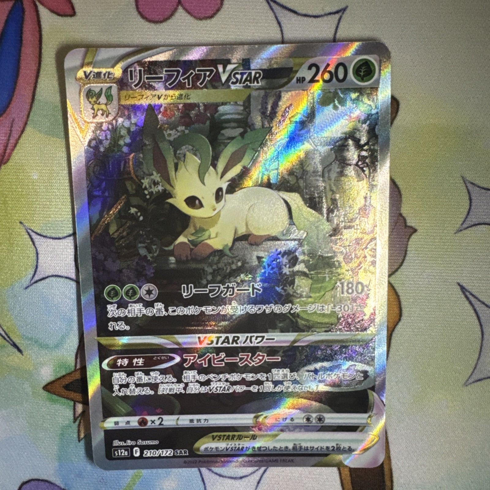Pokemon Card Japanese Leafeon VSTAR SAR 210/172 s12a VSTAR Universe HOLO MINT