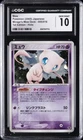 2005 POKÉMON MIRAGE'S MEW DECK JAPANESE 1ST EDITION HOLO MEW CGC 10 GEM MINT