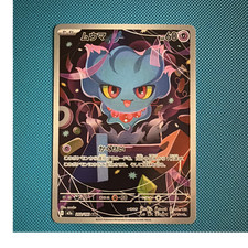 Pokémon TCG Japanese Mismagius m2a Mega Dream Ex 202/193 AR Holo 60 HP