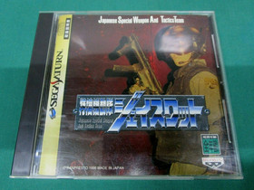 Sega Saturn Jswat : Japanese Special Weapon And Tactics Team. *JAPAN* SS. 16344