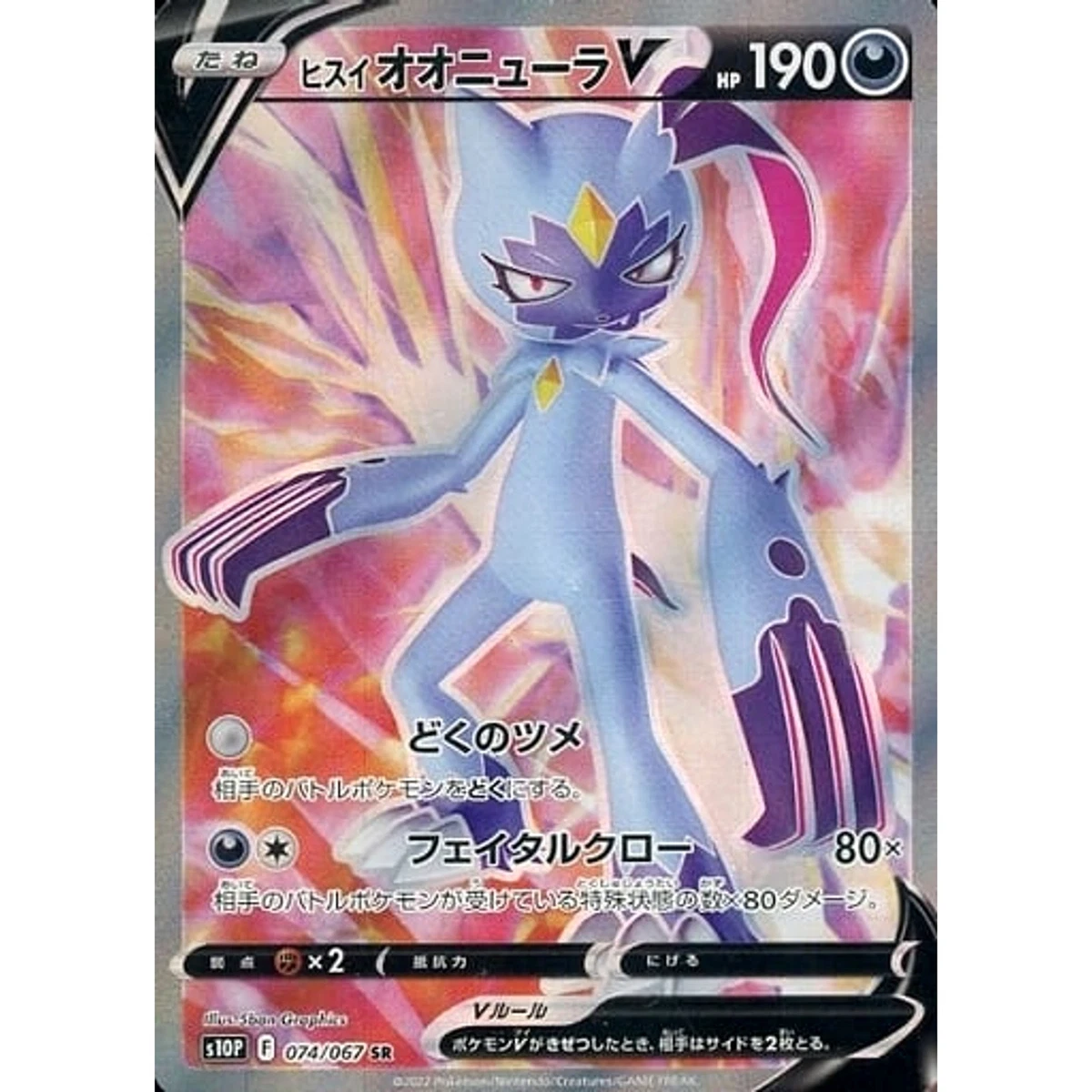 Hisuian Sneasler V 074/067 S10p: Space Juggler for sale | eBay