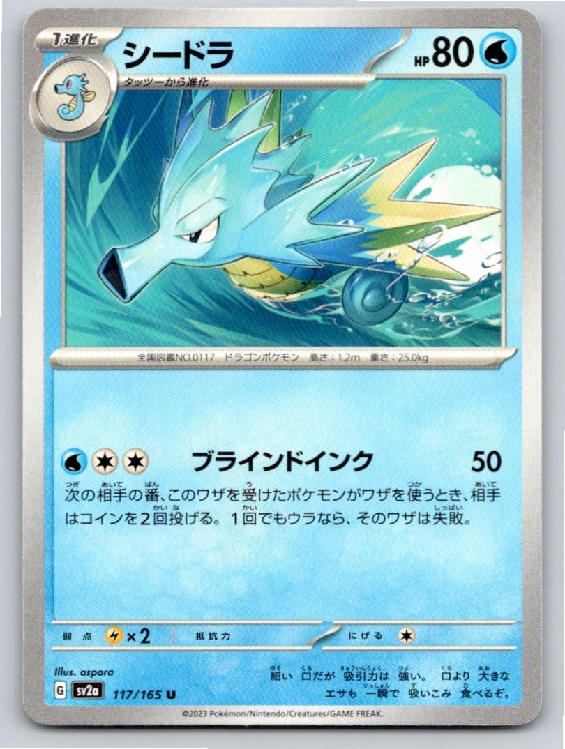 2023 POKEMON JAPANESE SEADRA SV2A: POKEMON CARD 151 117/165 UNCOMMON NM