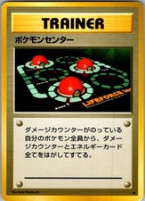 Pokemon Center Uncommon Base Set Pokemon Japanese Near Mint