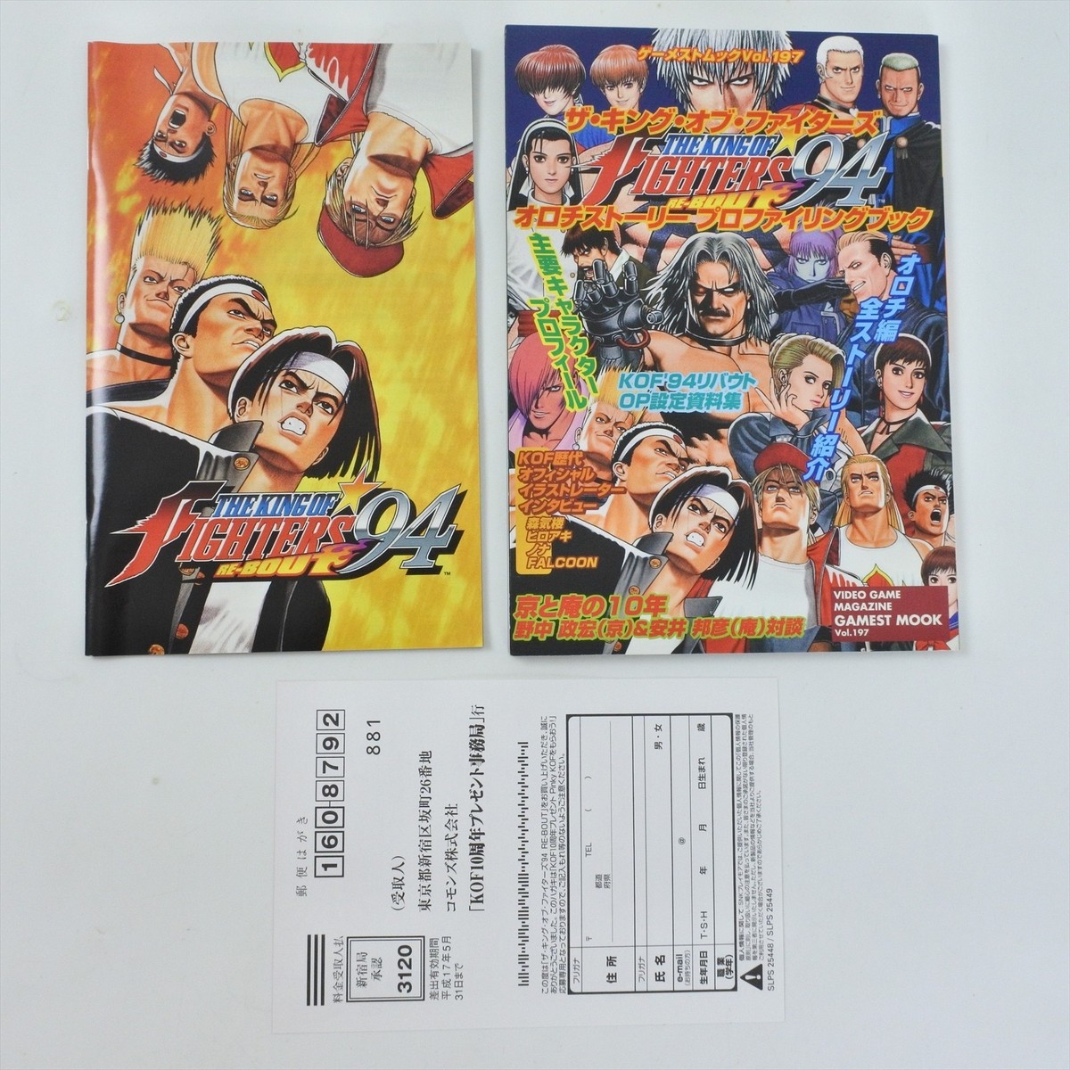THE KING OF FIGHTERS'94 RE-BOUT Limited Edition KOF PS2