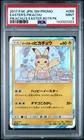 2017 POKEMON JAPANESE EASTER BOOSTER PACK PROMO #055 EASTER'S PIKACHU PSA 9