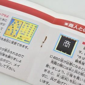 DOKUGANRYU MASAMUNE Famicom Nintendo 2838 fc