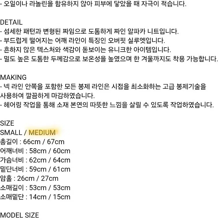 Facade Pattern Alpaca Cloud Knit Sweater, Beige M - image 5