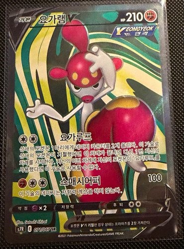 Pokemon TCG: Blue Sky Stream “Medicham V” 071/067 Holo (Korean)