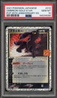 Pokemon Umbreon Gold Star PCP 25th Anniversary Japanese #012 PSA 10 Gem Mint