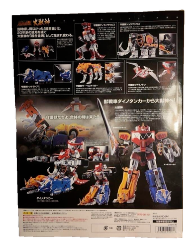 Soul of Chogokin GX-72 DAIZYUZIN Mighty Morphin Power Rangers Japan BANDAI - Picture 2 of 5